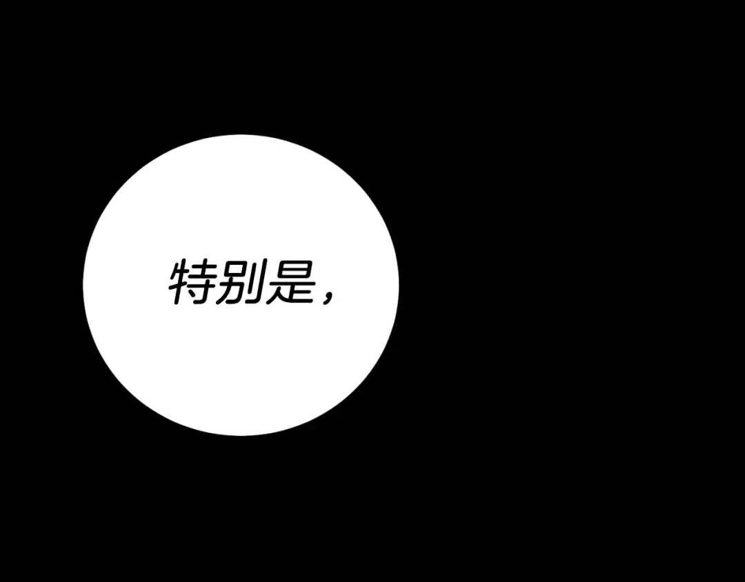 第137话 你很优秀 第100页