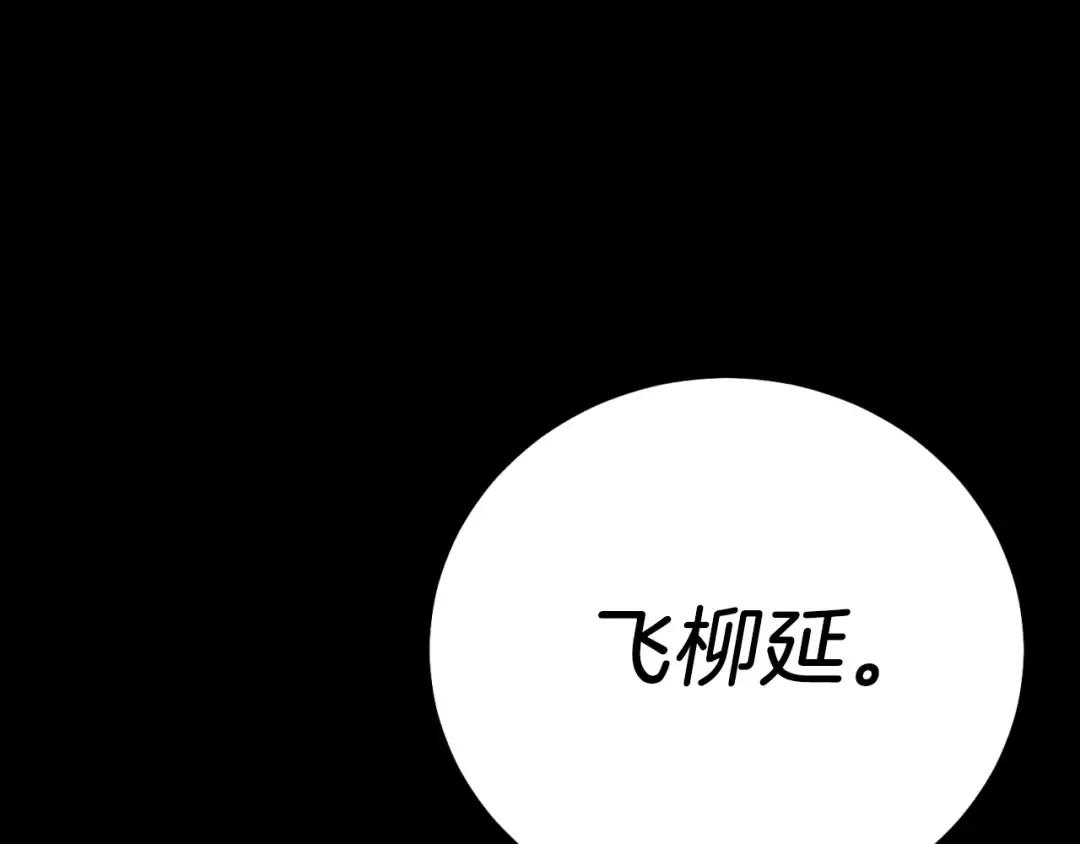 第137话 你很优秀 第101页