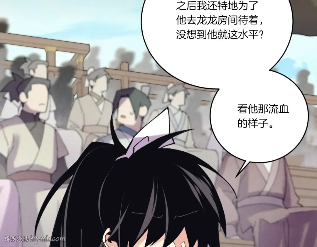 第137话 你很优秀 第104页