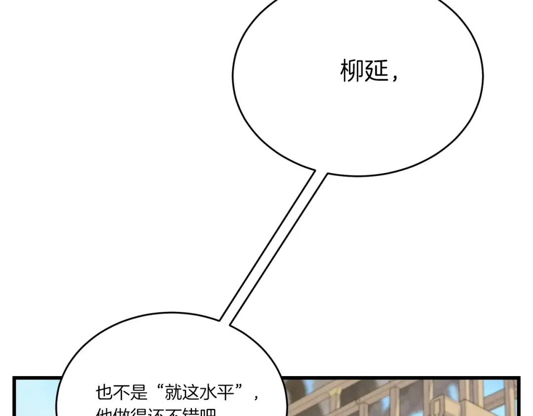 第137话 你很优秀 第107页