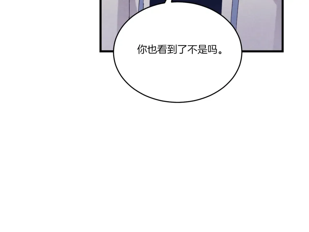 第137话 你很优秀 第111页