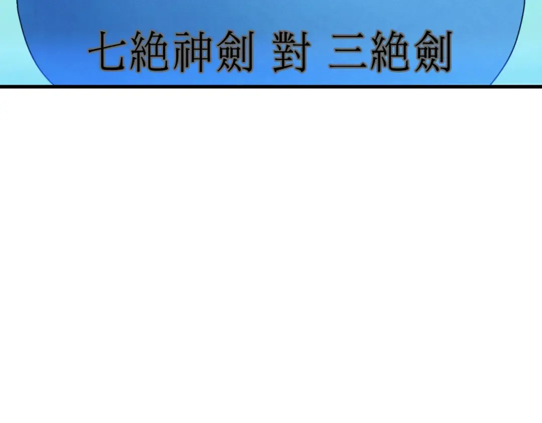 第137话 你很优秀 第114页
