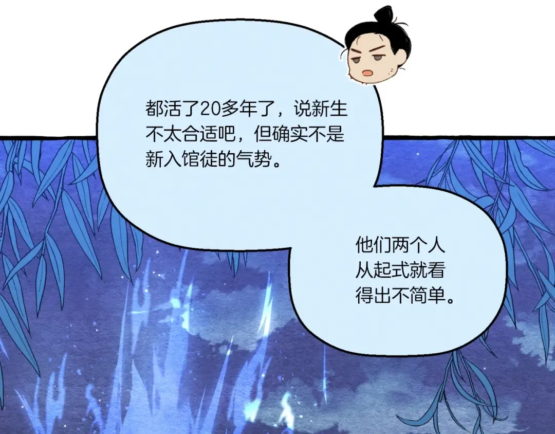 第137话 你很优秀 第115页
