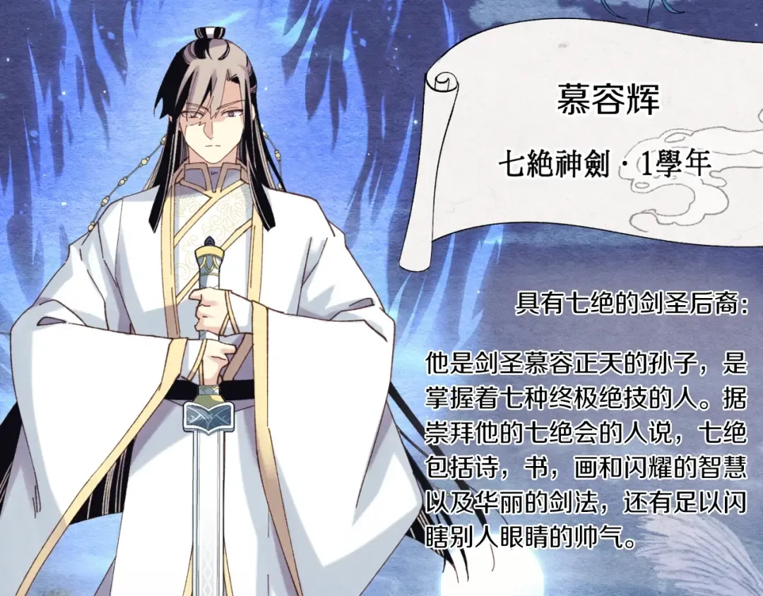第137话 你很优秀 第116页