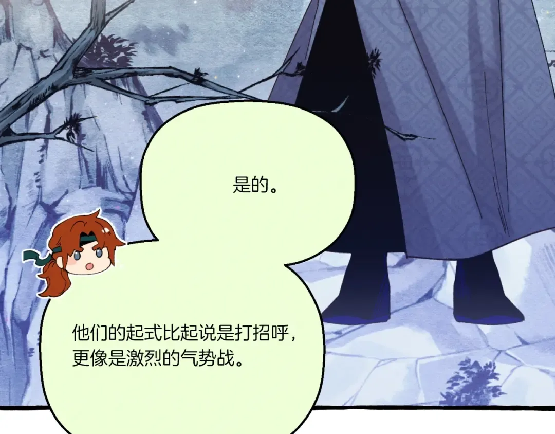 第137话 你很优秀 第119页