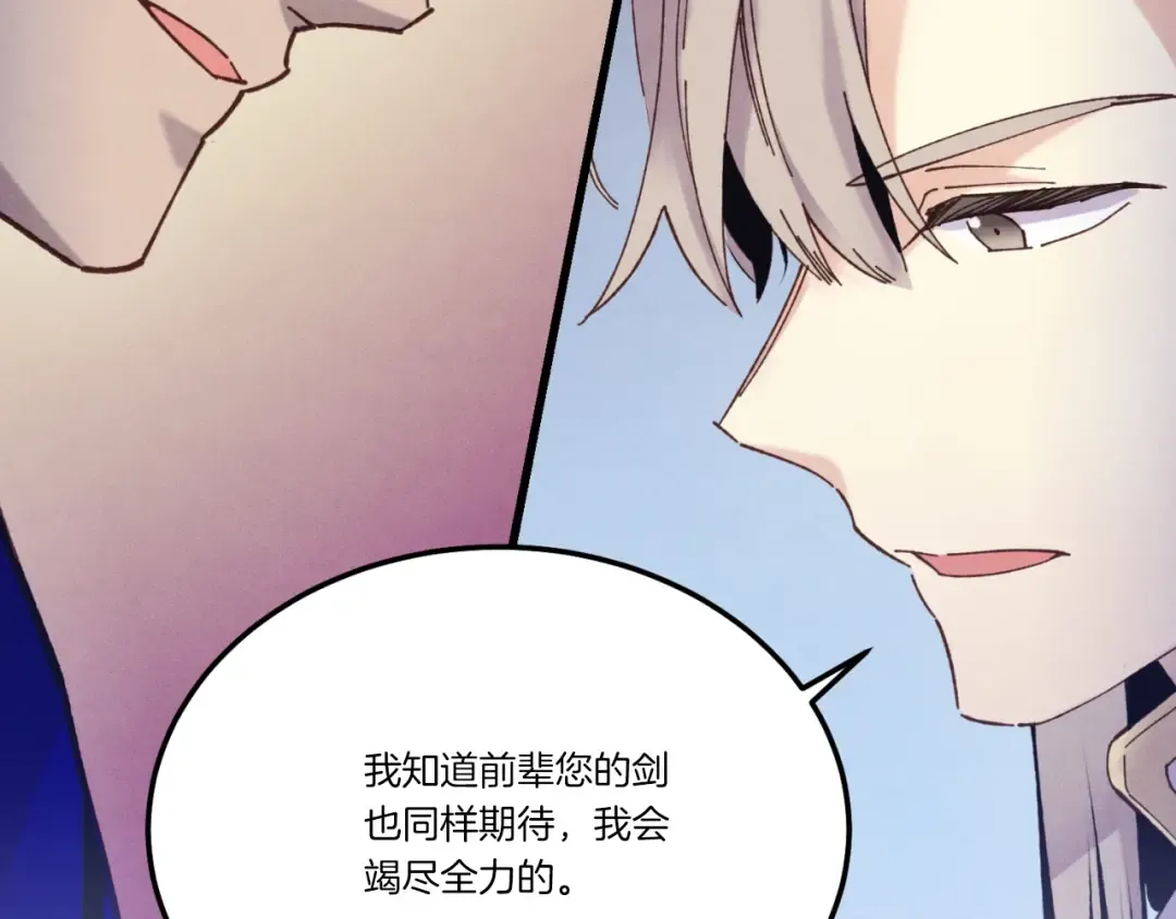 第137话 你很优秀 第123页