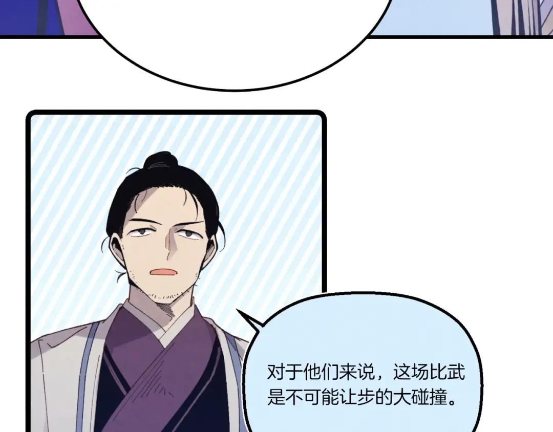 第137话 你很优秀 第124页