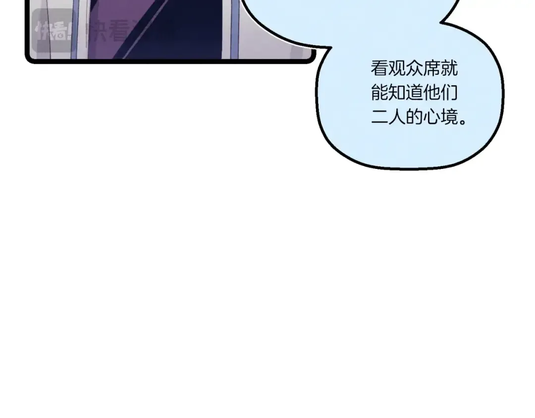 第137话 你很优秀 第125页