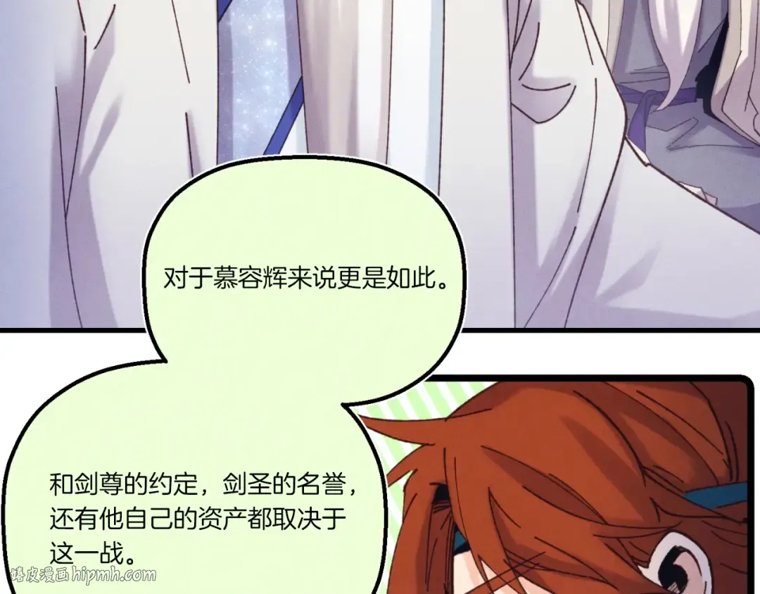 第137话 你很优秀 第128页