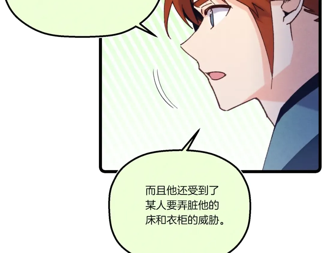 第137话 你很优秀 第129页