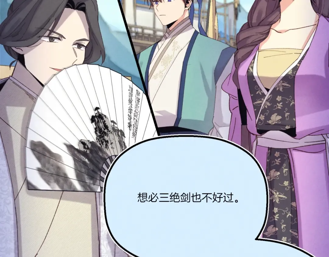 第137话 你很优秀 第132页