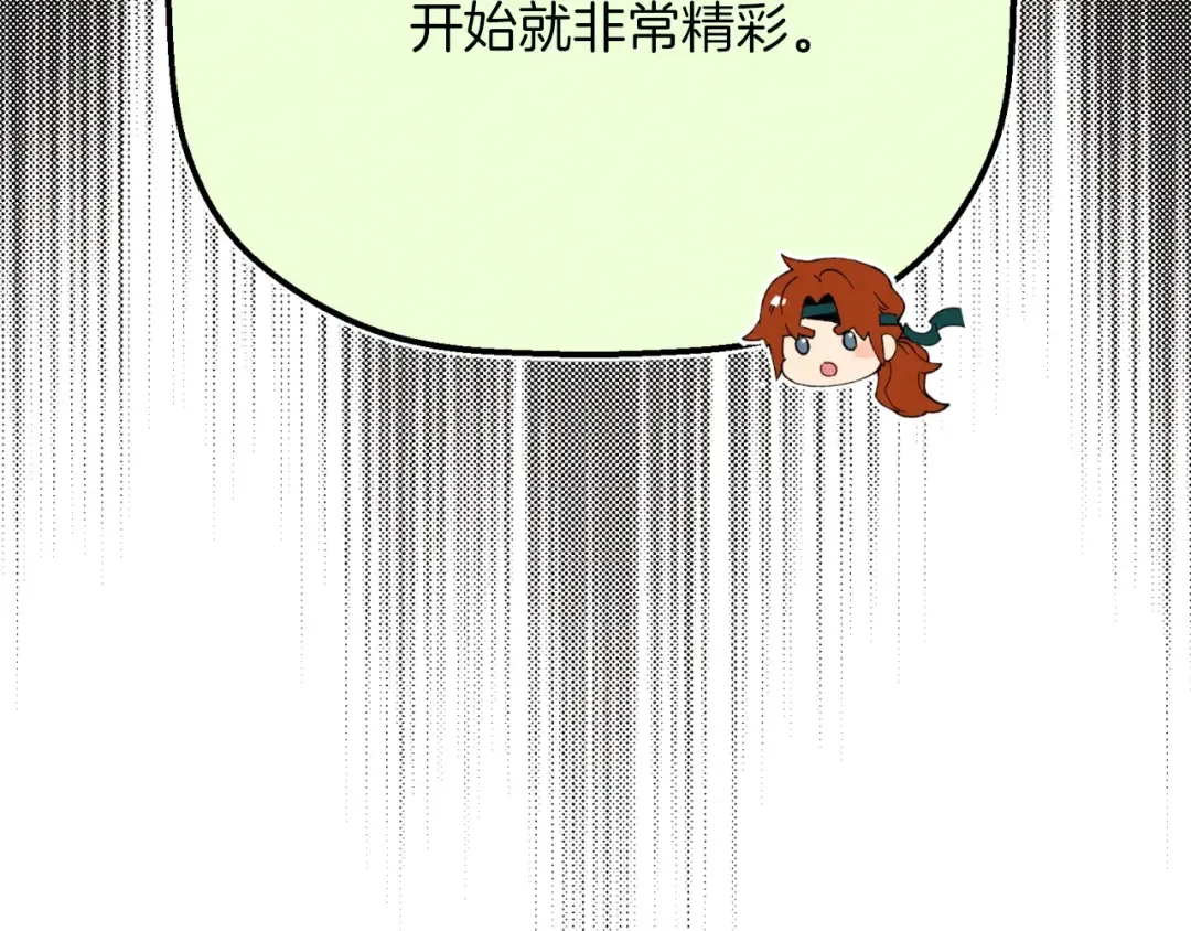 第137话 你很优秀 第139页