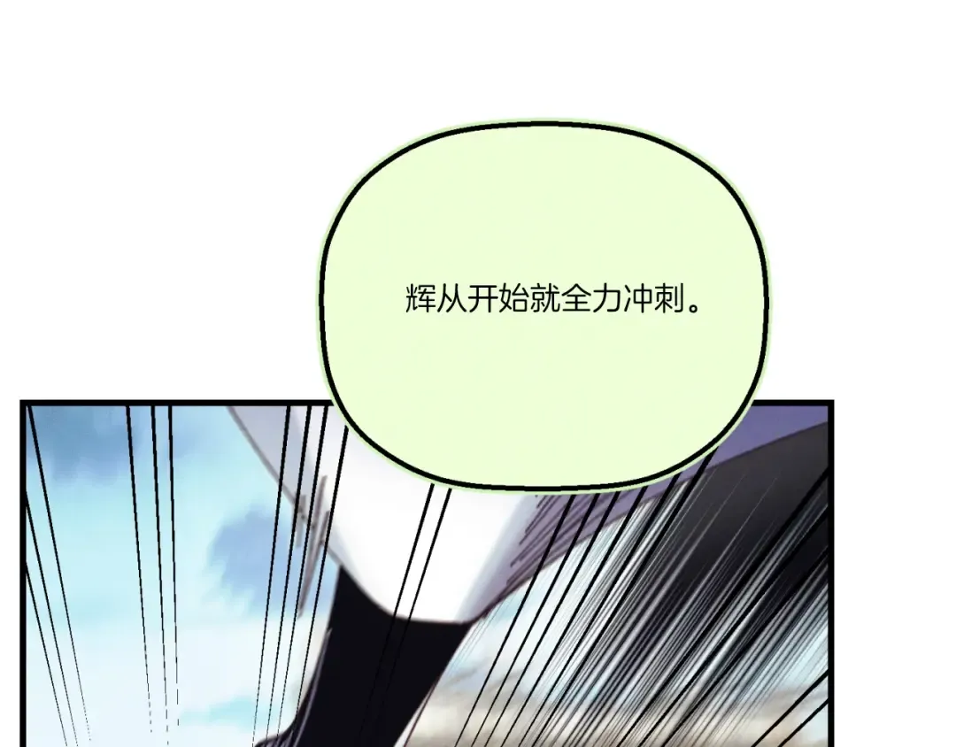 第137话 你很优秀 第141页