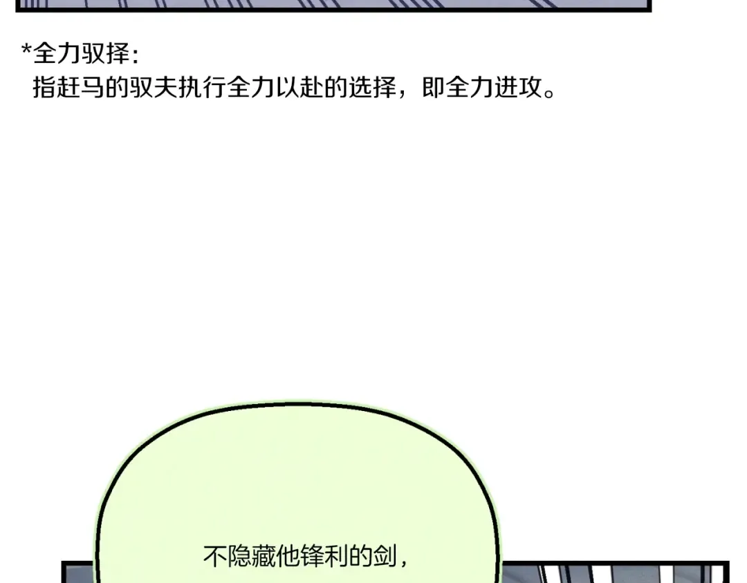 第137话 你很优秀 第143页