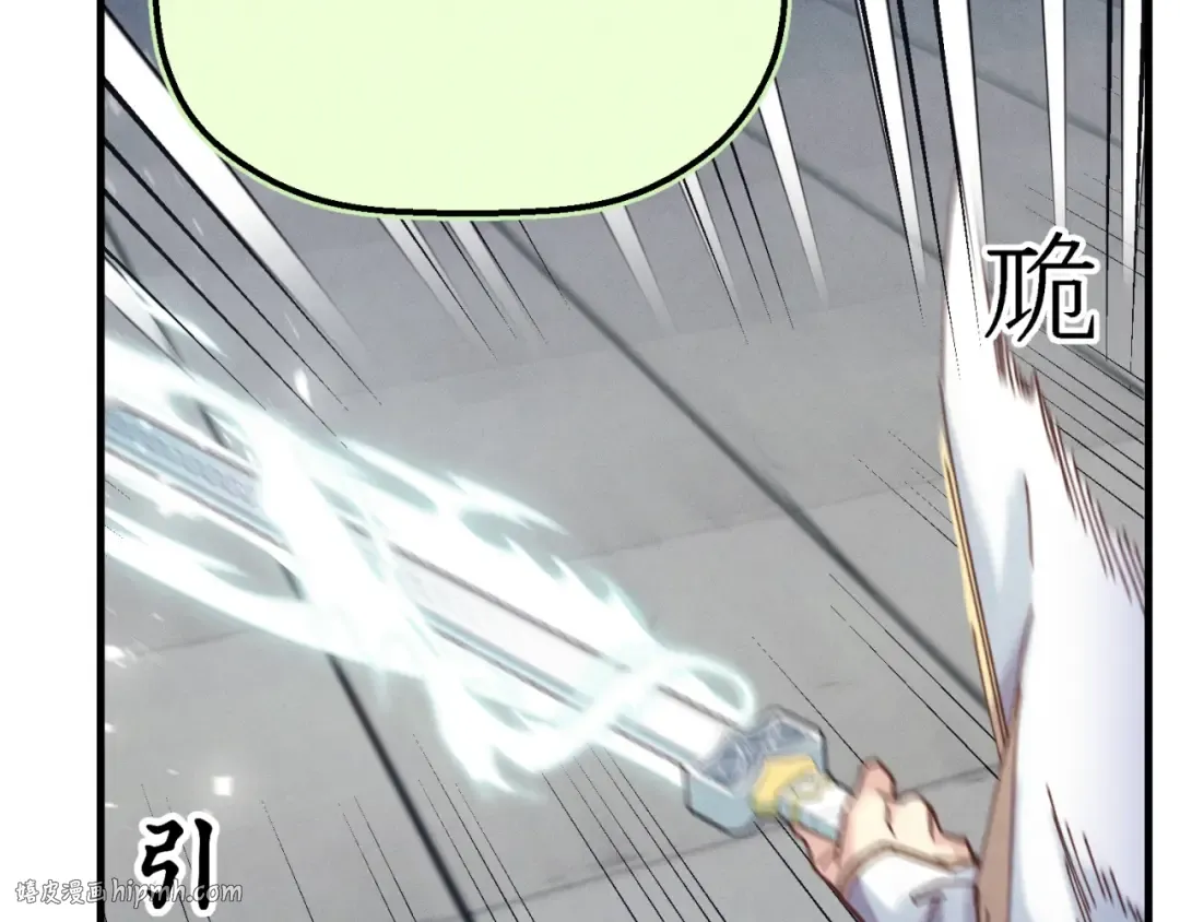 第137话 你很优秀 第144页