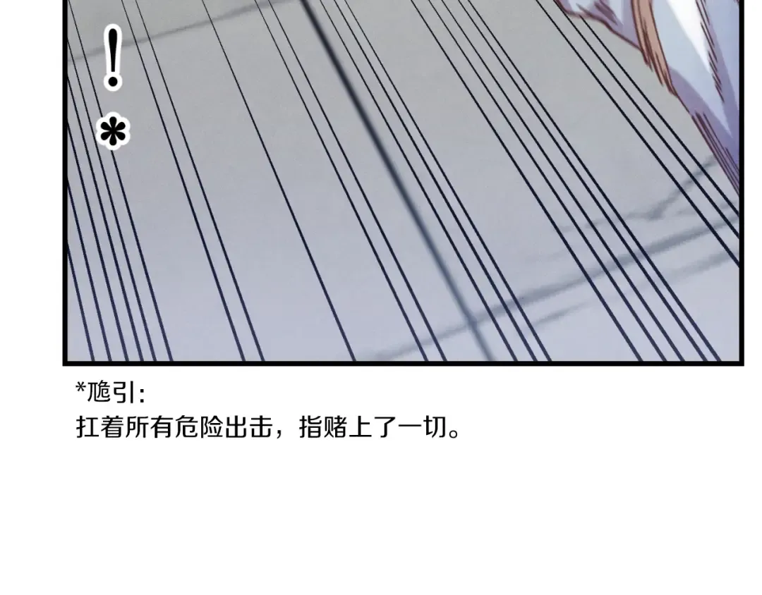 第137话 你很优秀 第145页