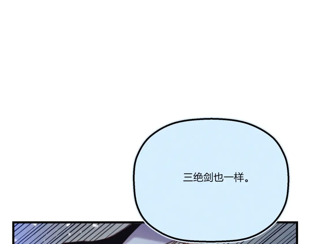 第137话 你很优秀 第150页