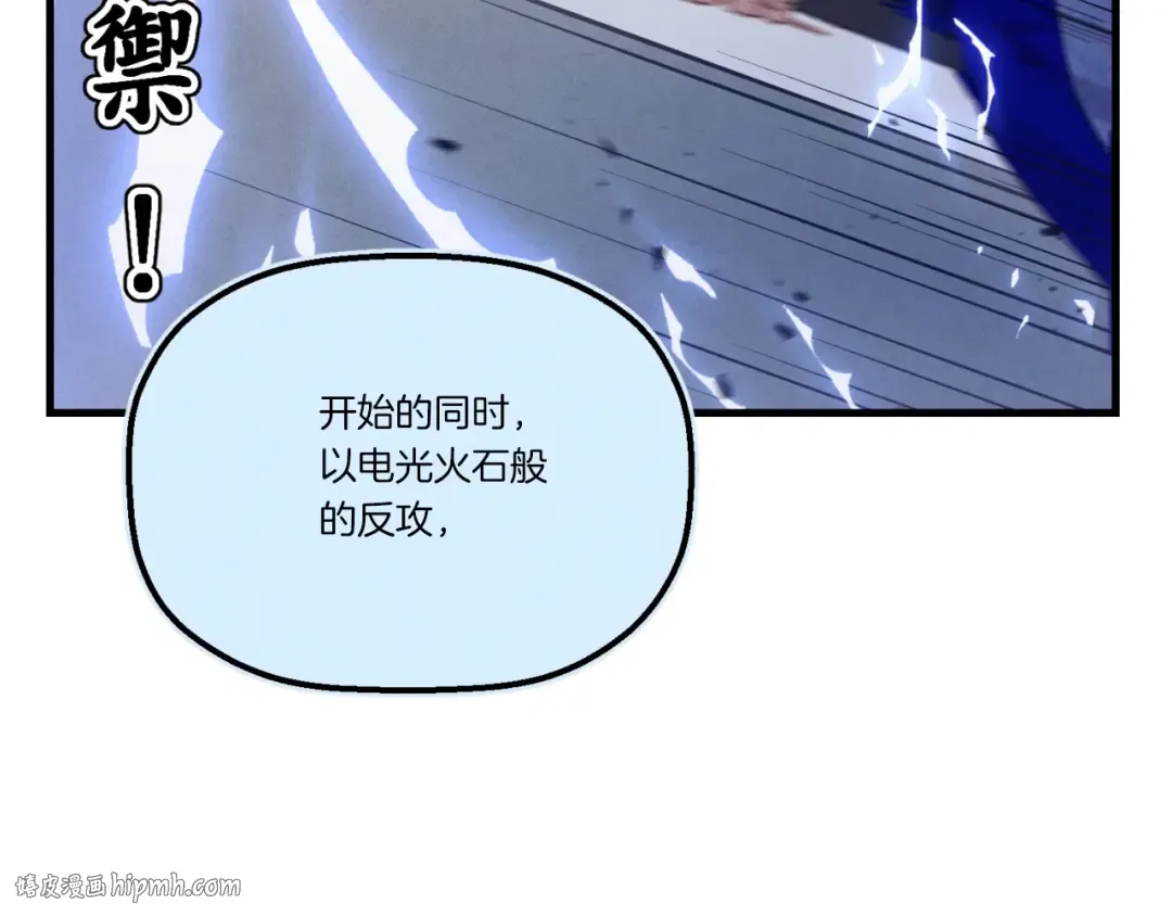 第137话 你很优秀 第152页