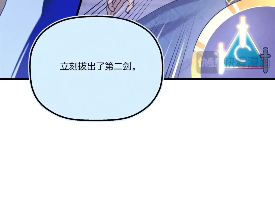第137话 你很优秀 第155页