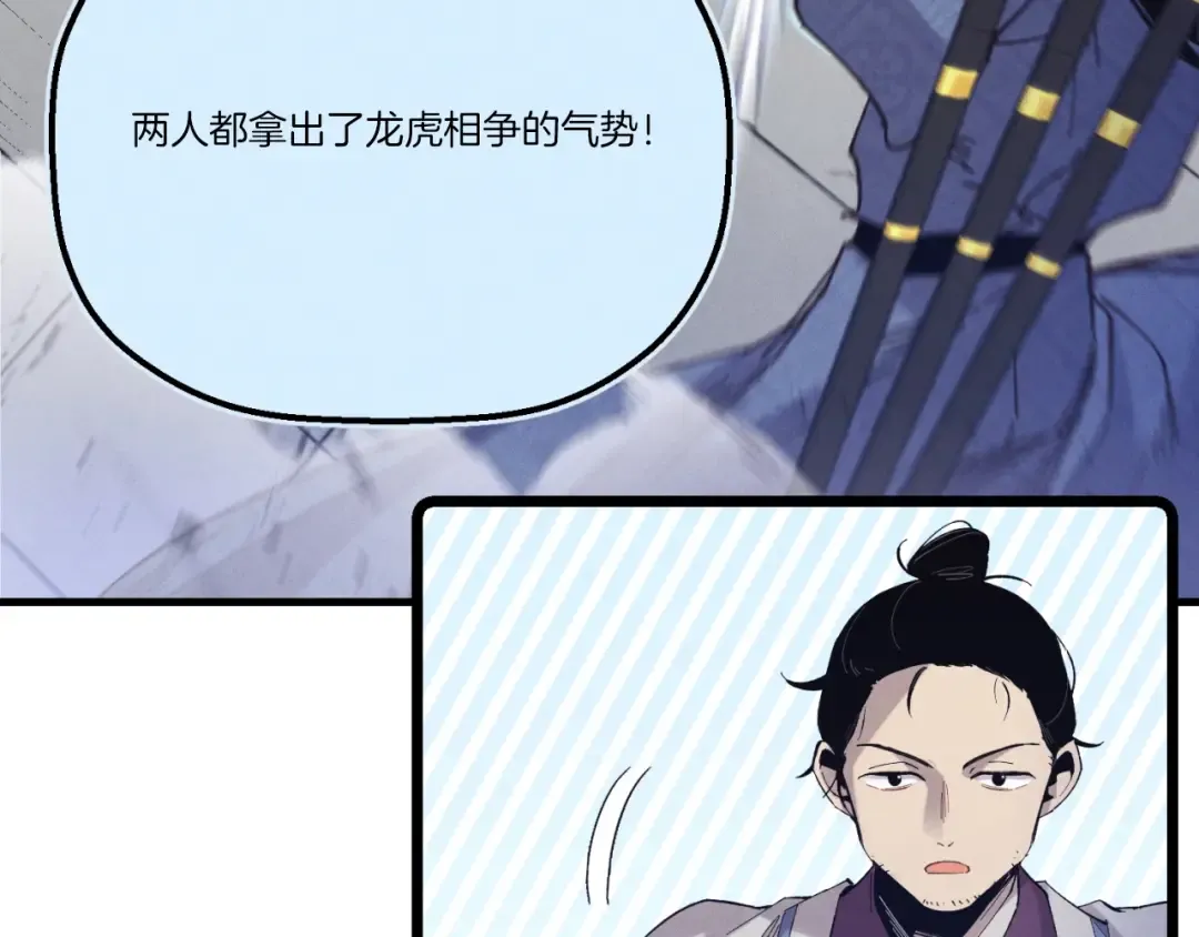 第137话 你很优秀 第158页