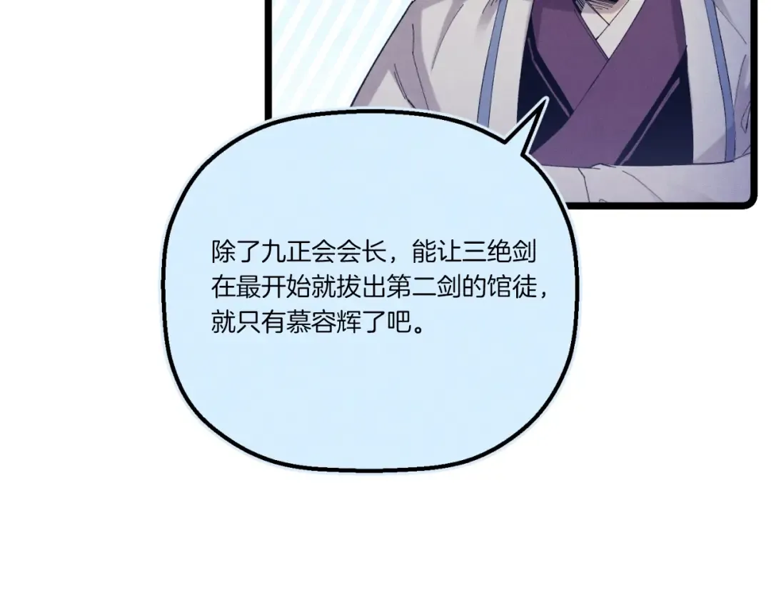 第137话 你很优秀 第159页