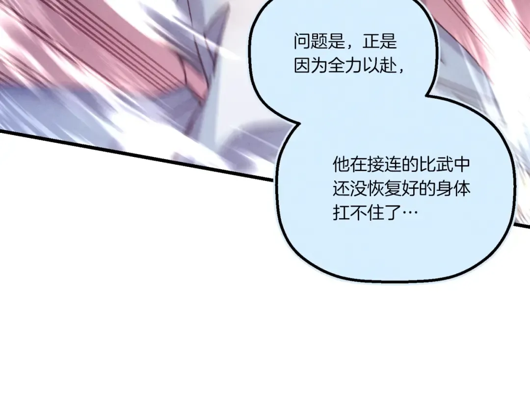 第137话 你很优秀 第162页