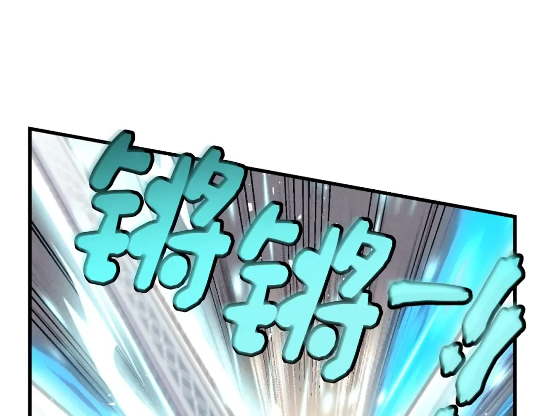 第137话 你很优秀 第163页