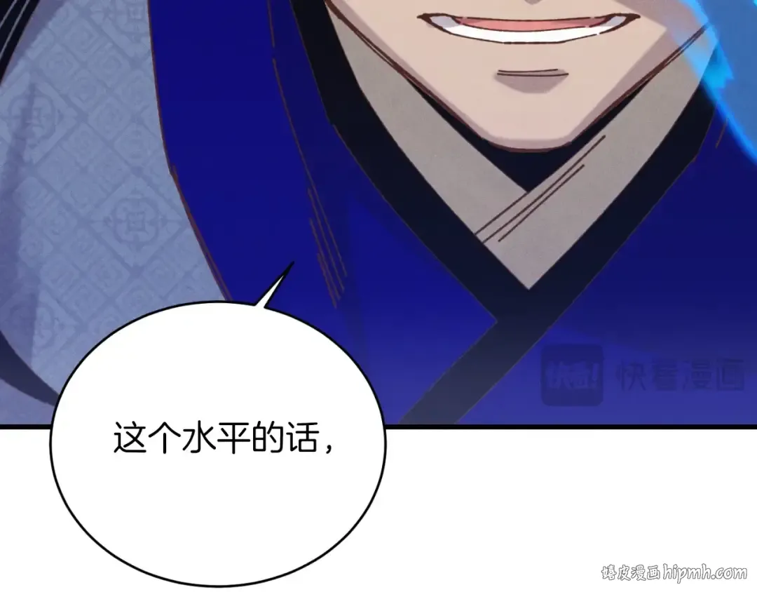 第137话 你很优秀 第168页