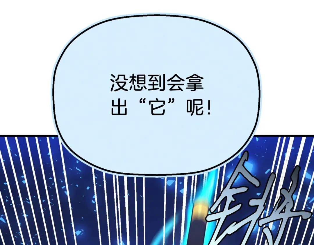第137话 你很优秀 第170页
