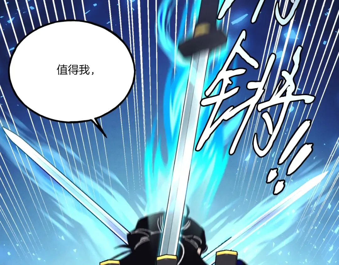 第137话 你很优秀 第171页