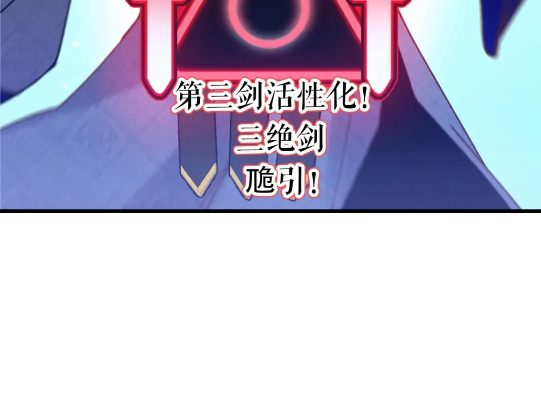 第137话 你很优秀 第173页