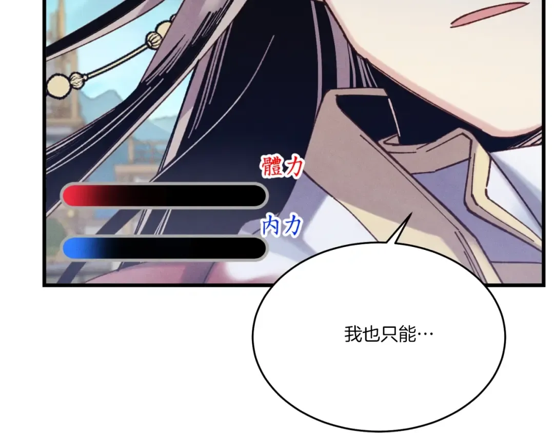 第137话 你很优秀 第187页