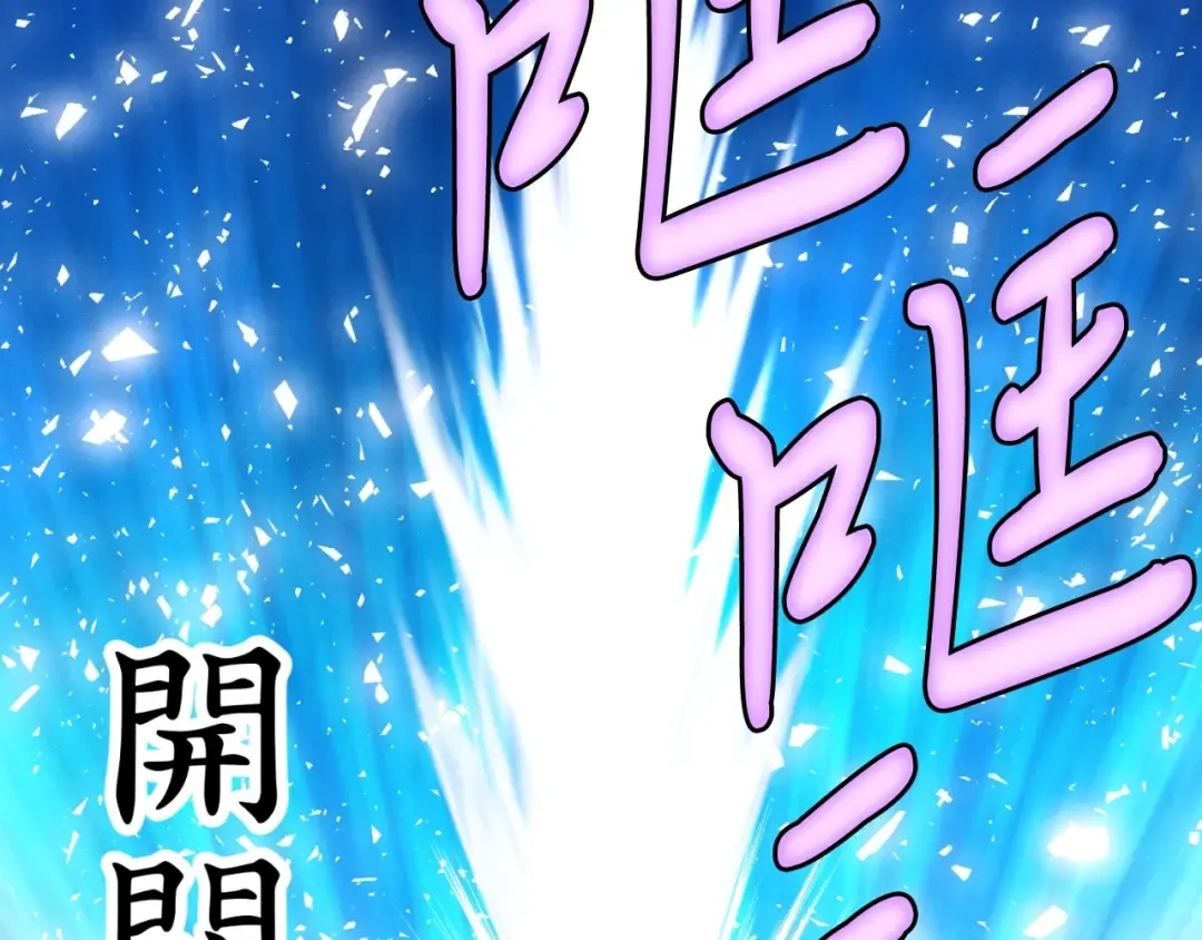第137话 你很优秀 第196页