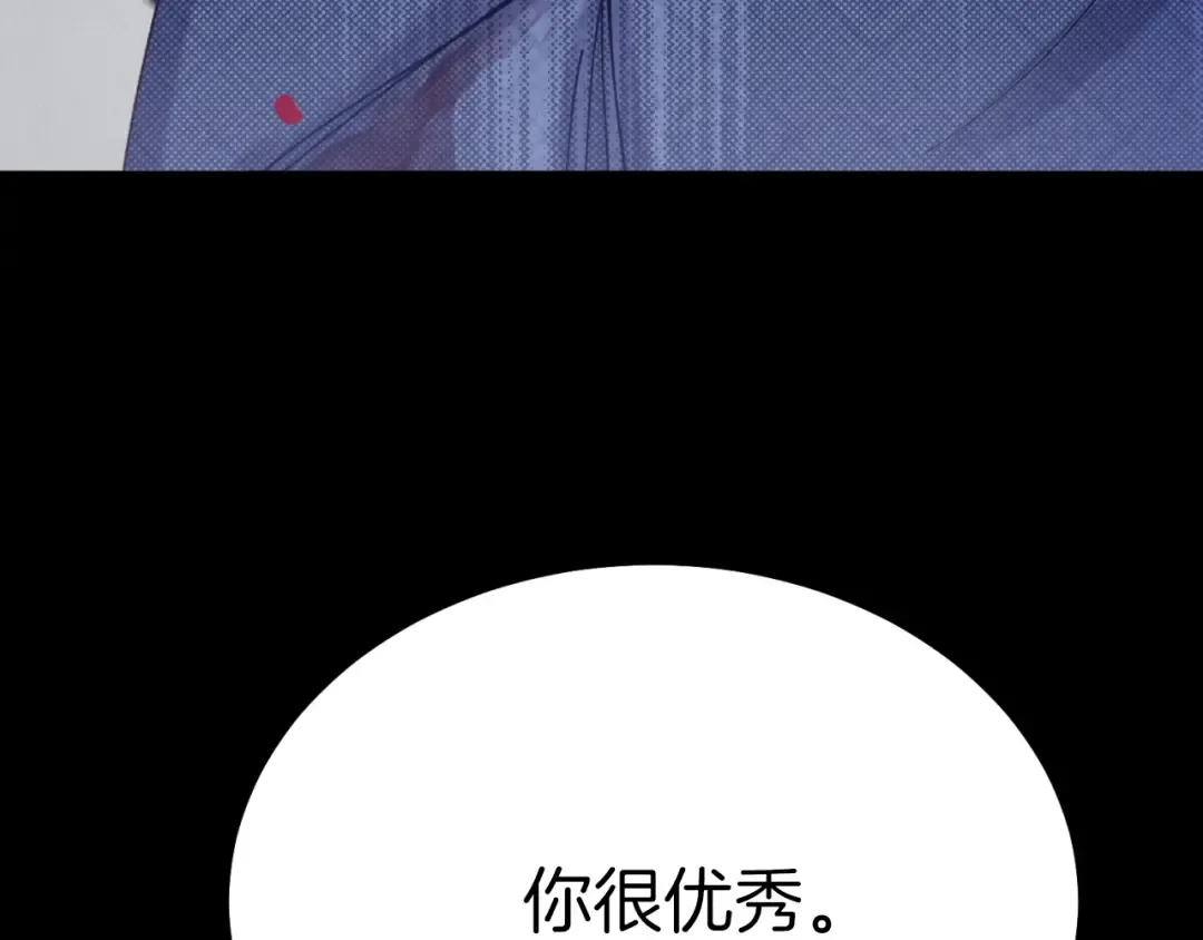 第137话 你很优秀 第212页