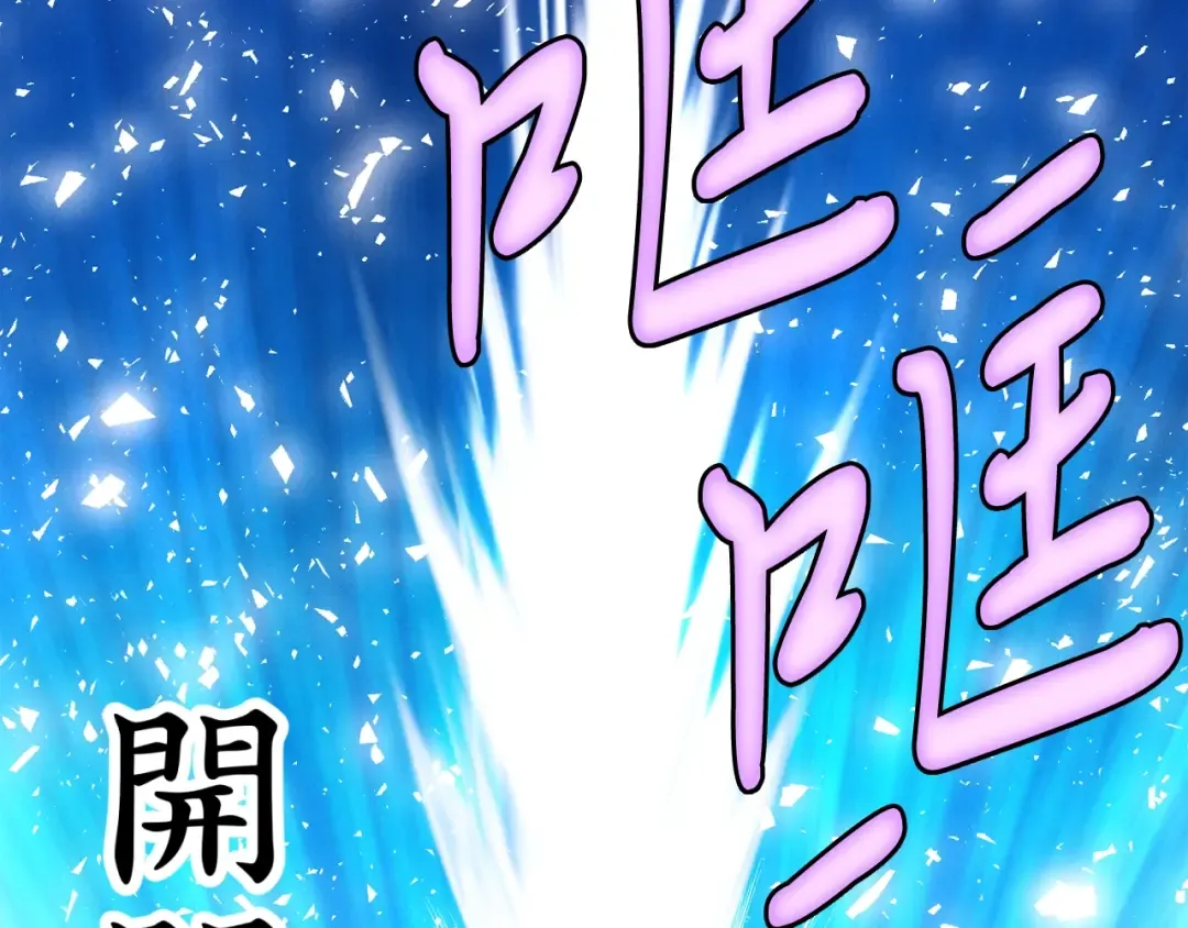 第138话 认输 第7页