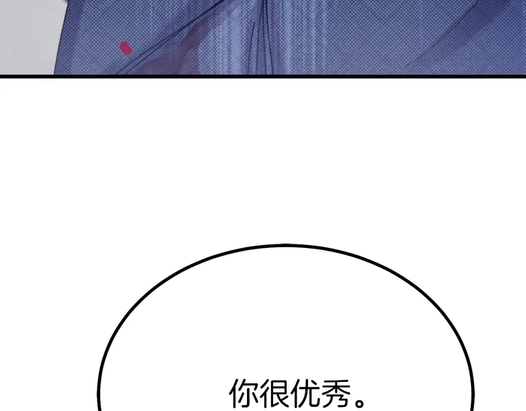 第138话 认输 第23页