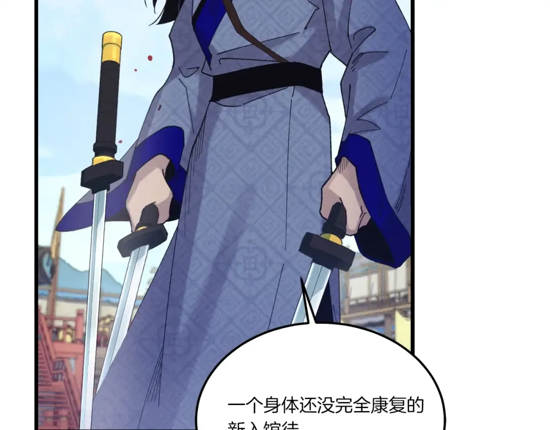 第138话 认输 第29页