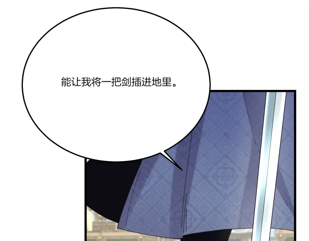 第138话 认输 第31页