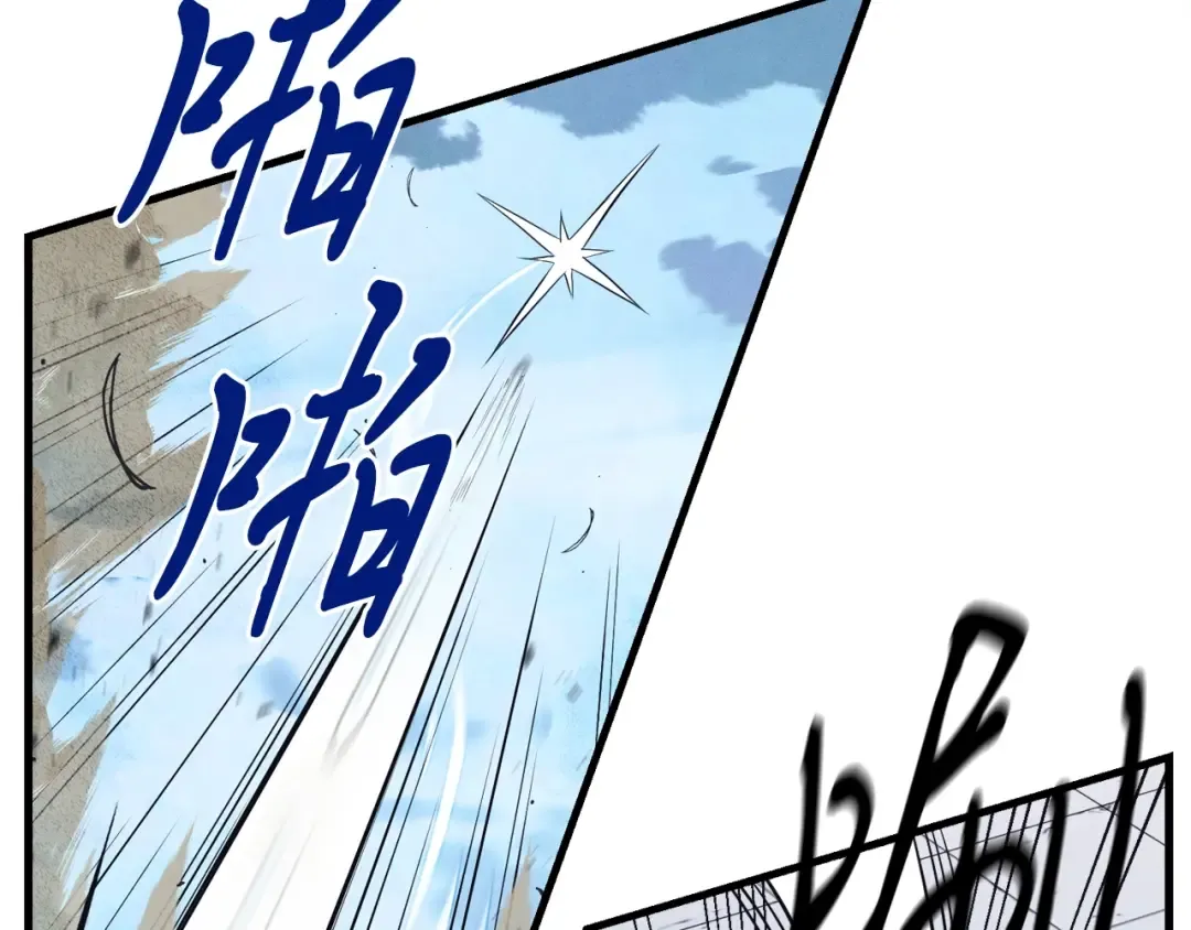 第138话 认输 第34页