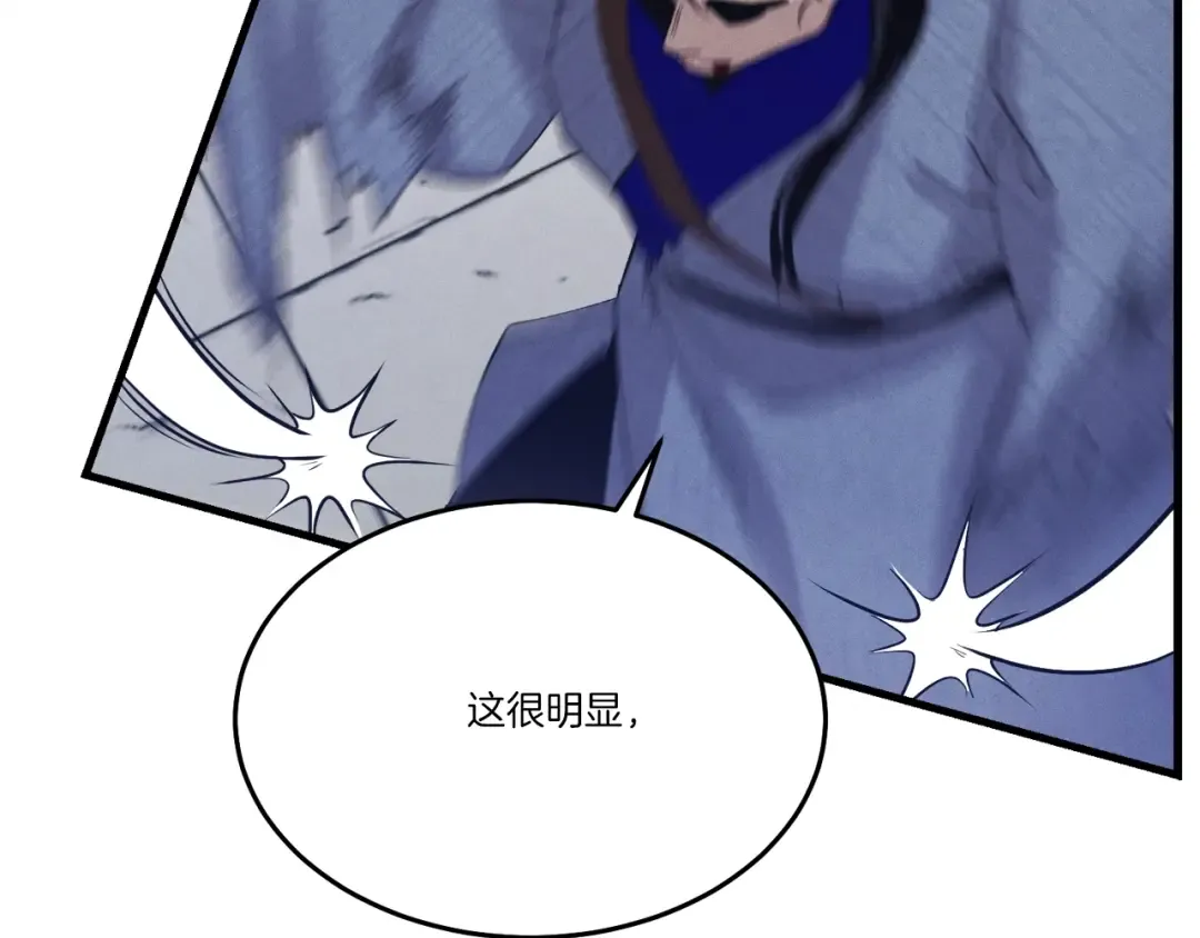第138话 认输 第36页