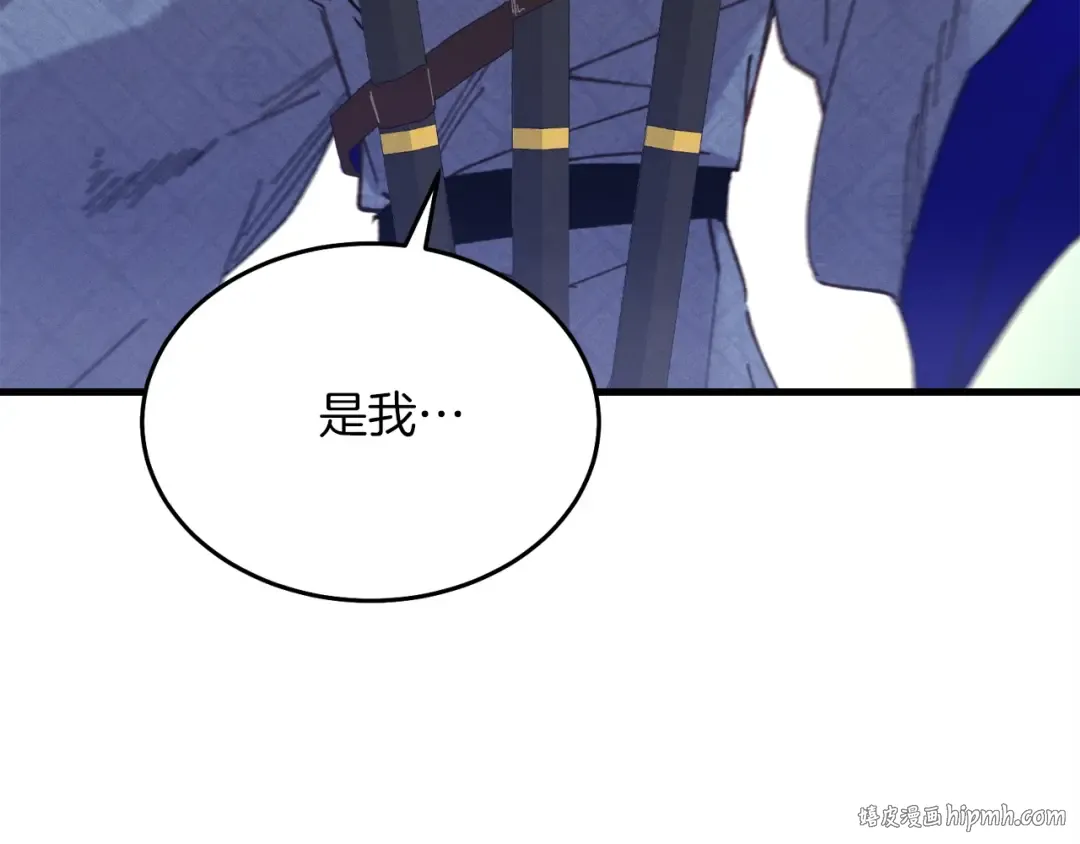 第138话 认输 第40页