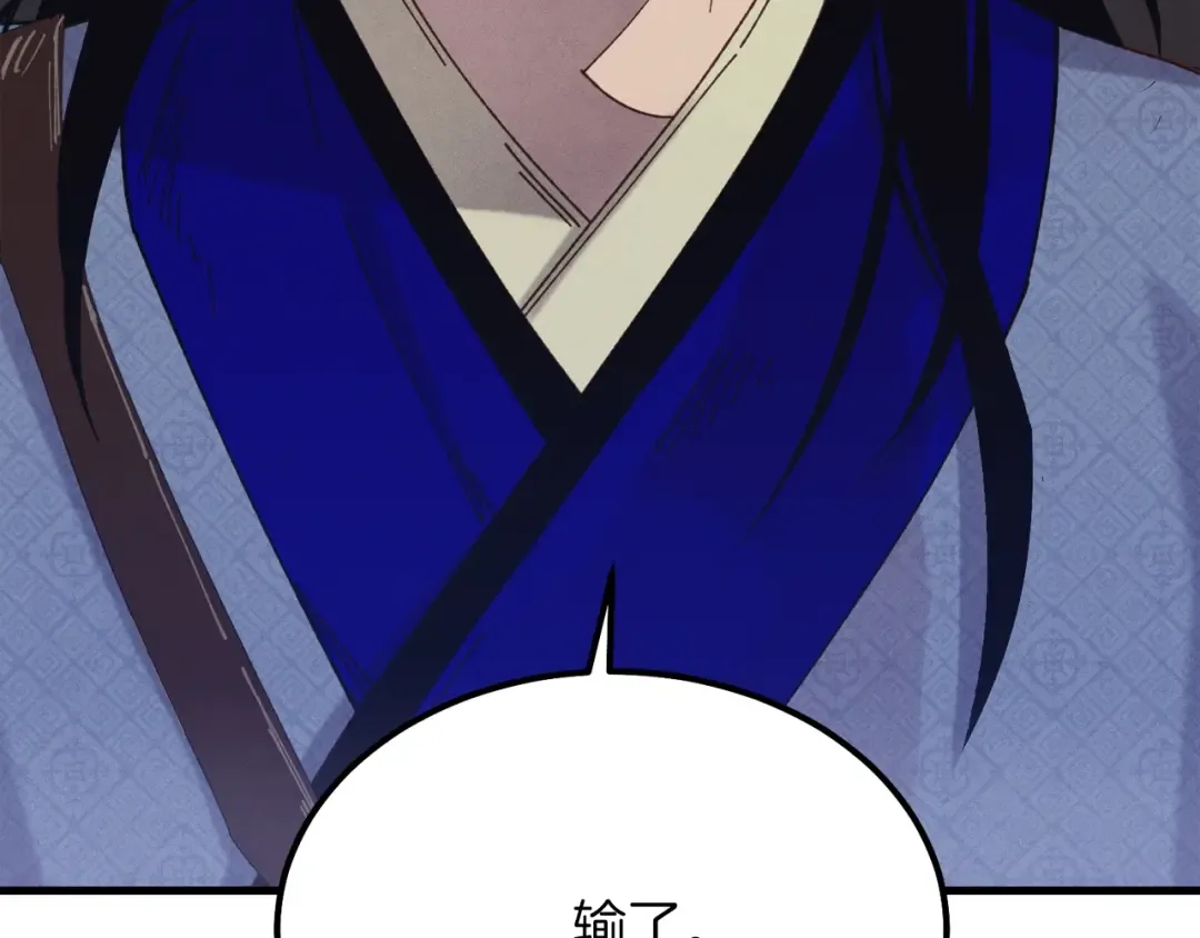 第138话 认输 第43页