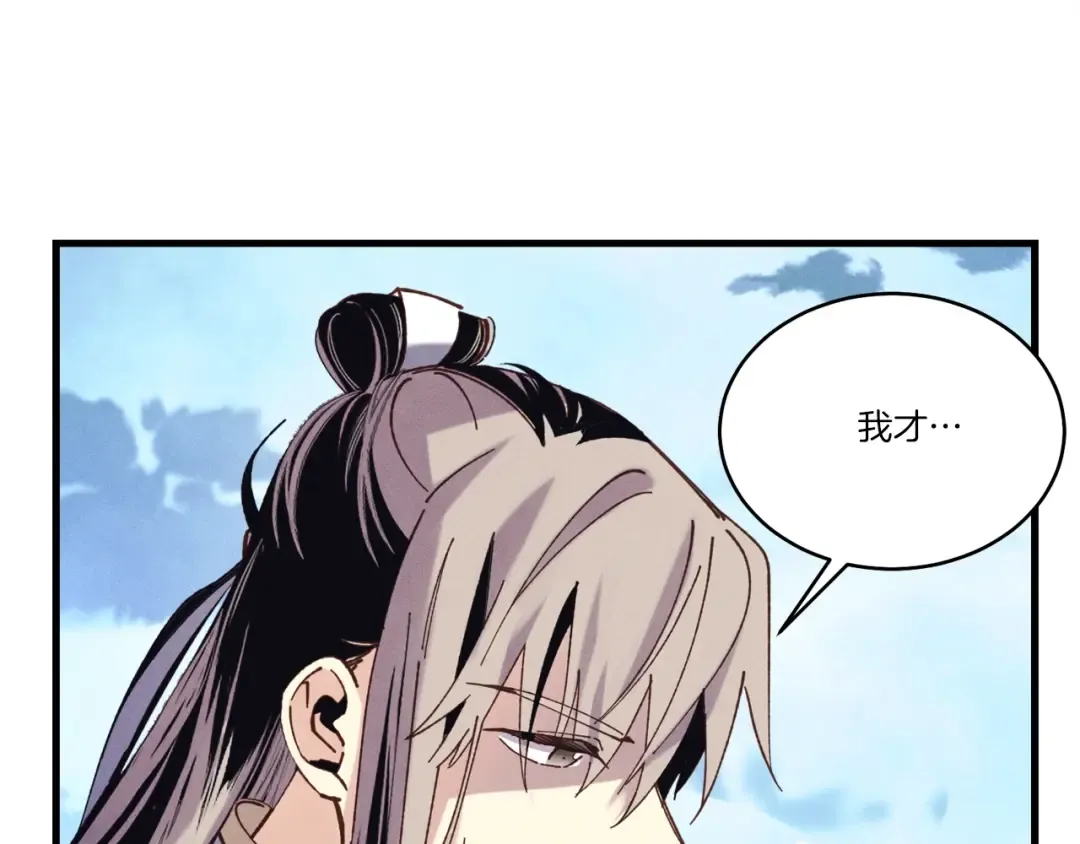 第138话 认输 第45页