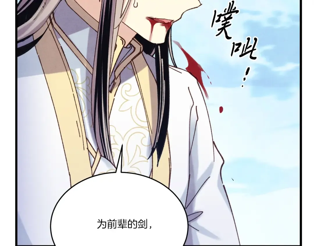 第138话 认输 第46页