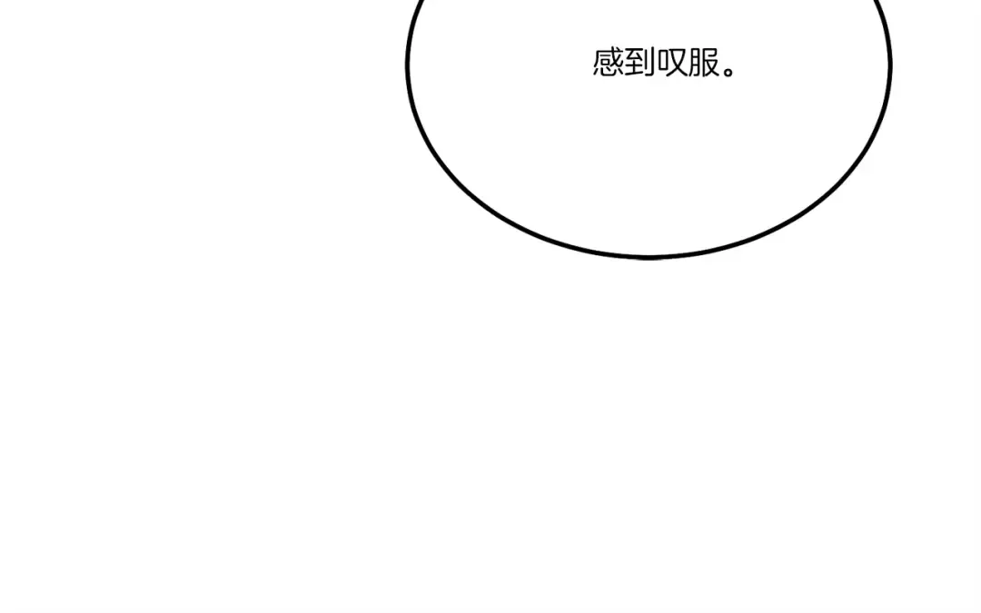 第138话 认输 第50页