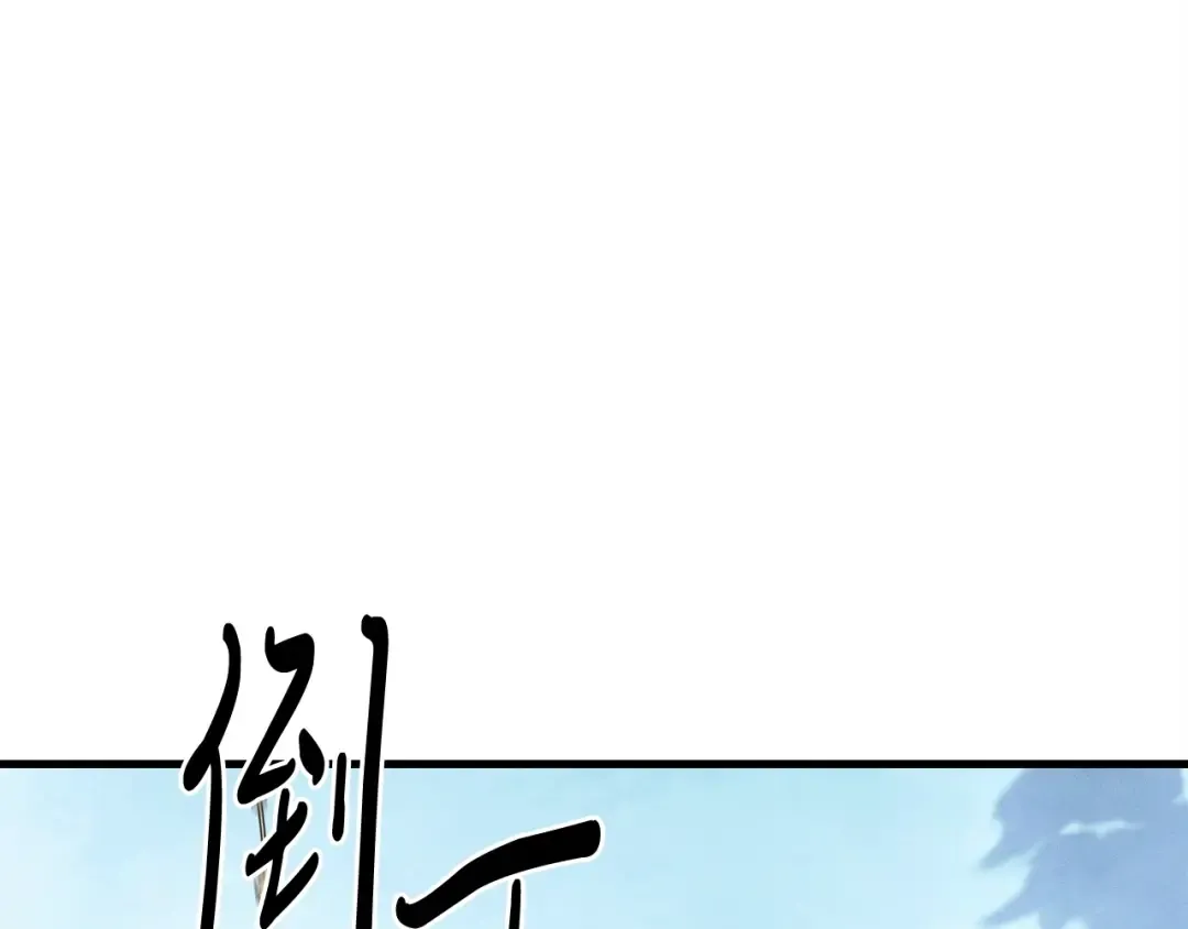 第138话 认输 第51页