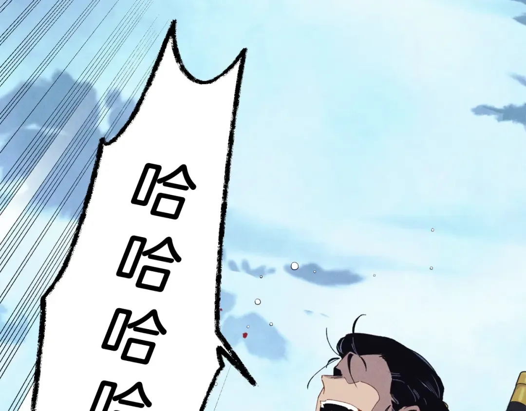 第138话 认输 第57页