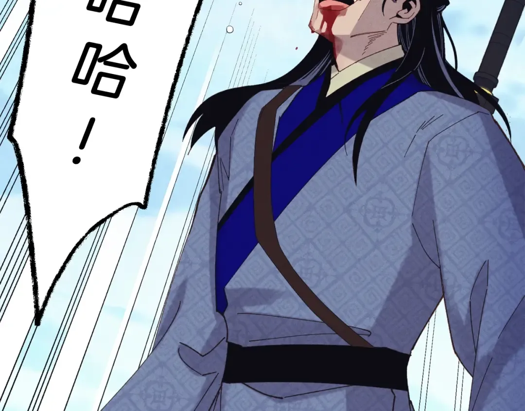 第138话 认输 第58页