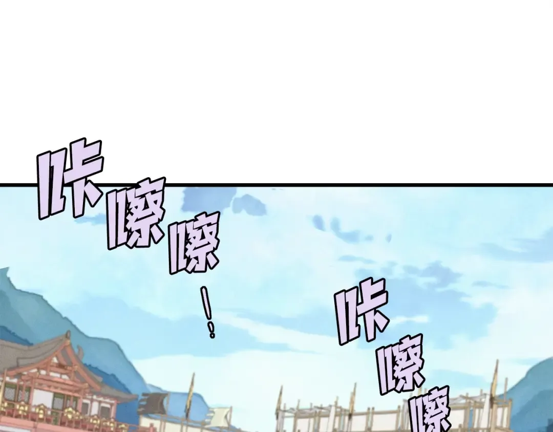 第138话 认输 第66页
