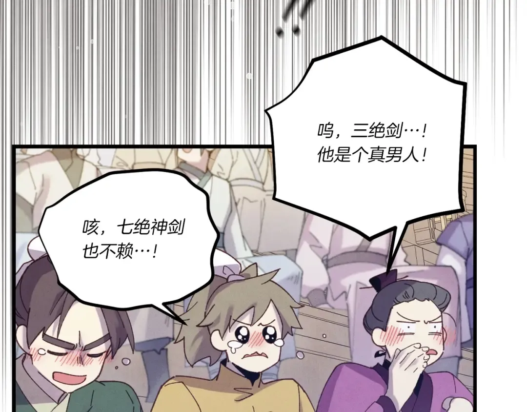 第138话 认输 第74页